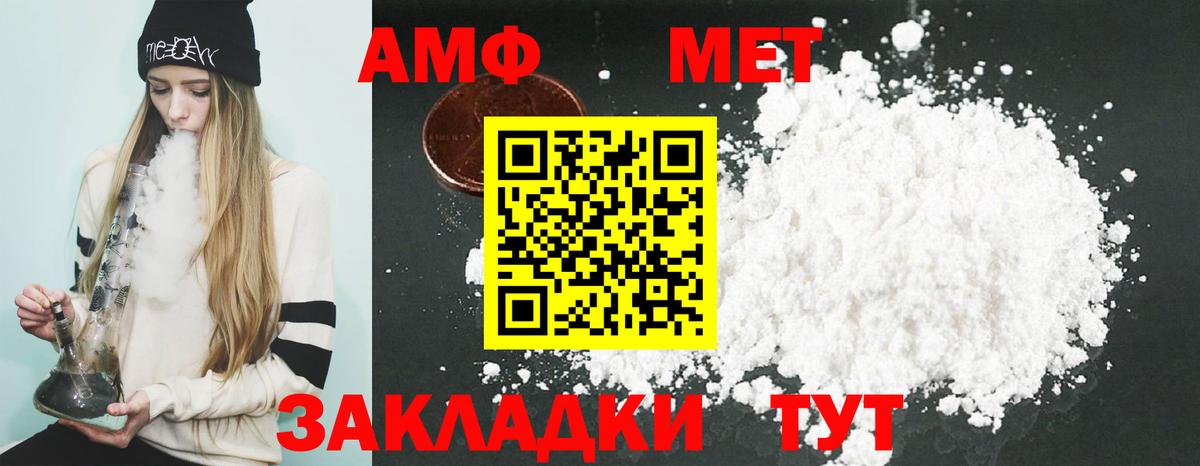 Амфетамин VHQ Абакан