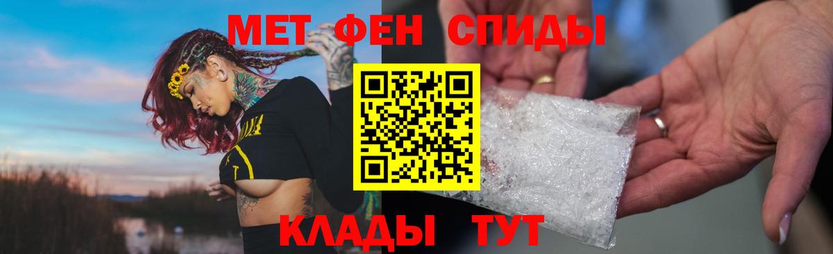 АМФЕТАМИН Розовый  АМФ  Абакан  Вход с VPN 