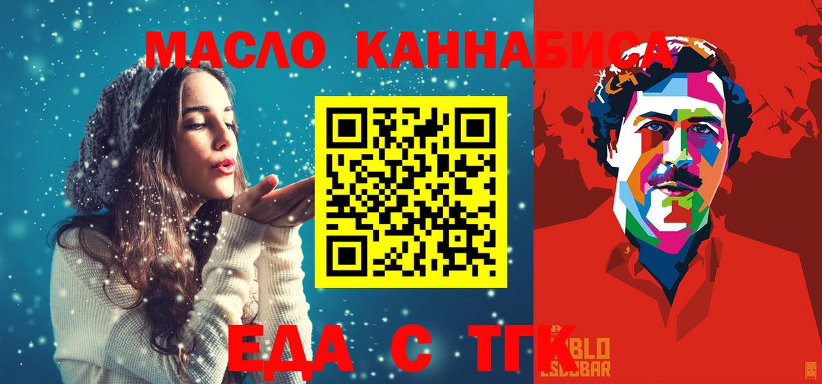 Абакан  Canna-Cookies конопля  Вход с VPN 