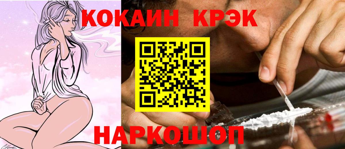 COCAIN Эквадор  COCAIN Колумбийский  Вход с VPN  Абакан 