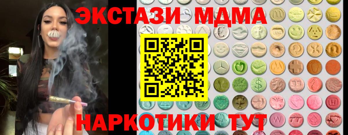 Экстази бентли  ЭКСТАЗИ  Абакан  Ecstasy 280мг  Вход с VPN 