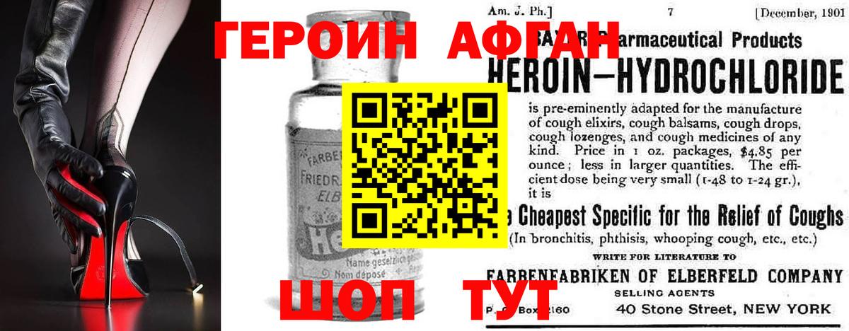 Героин гречка Абакан