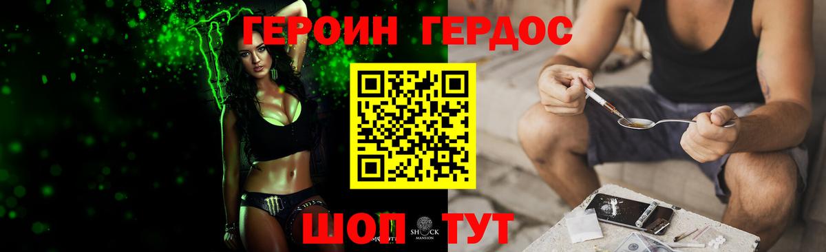 Абакан  ГЕРОИН Афган  Вход с VPN 