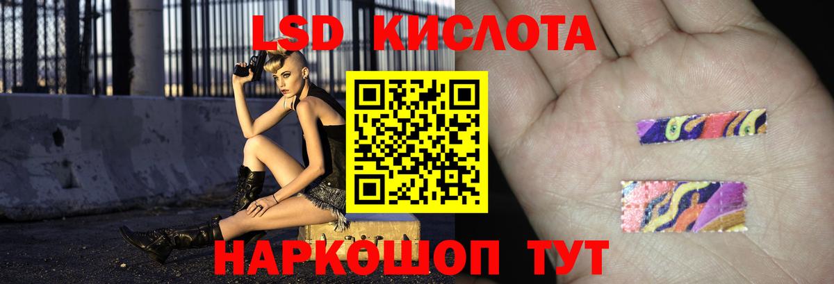 ЛСД экстази ecstasy Абакан