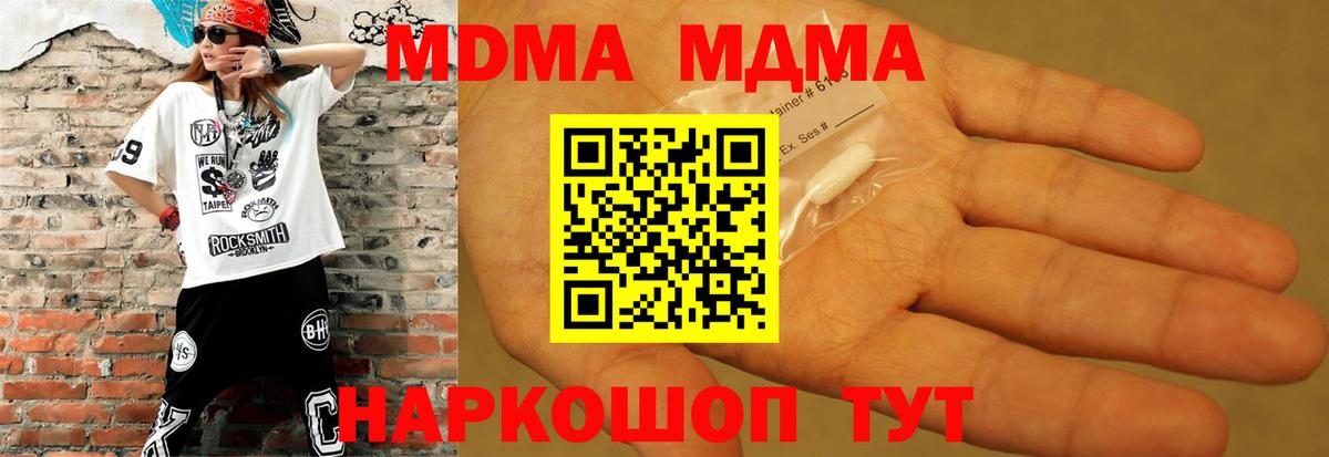 MDMA молли  Вход с VPN  Абакан  MDMA VHQ 