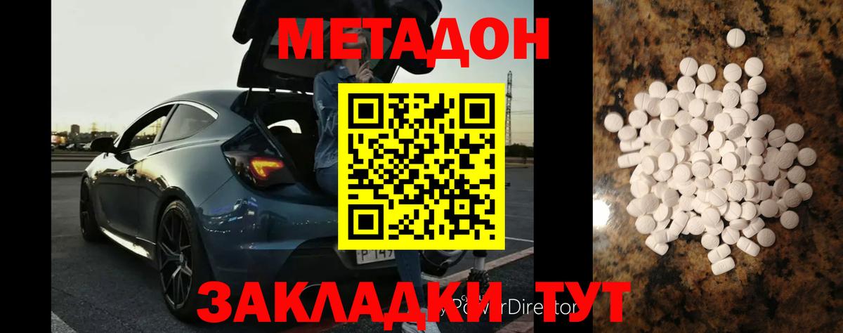 Меф мяу мяу Абакан