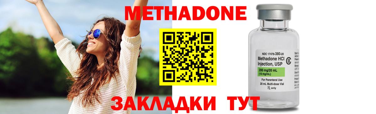 Абакан  кракен вход  Вход с VPN  МЕТАДОН кристалл  Метадон кристалл 