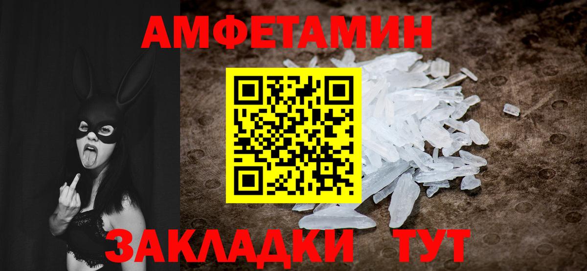 Метамфетамин пудра  Вход с VPN  Абакан 