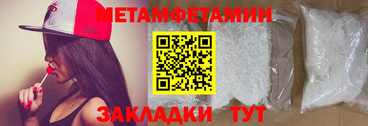 Первитин мет Абакан