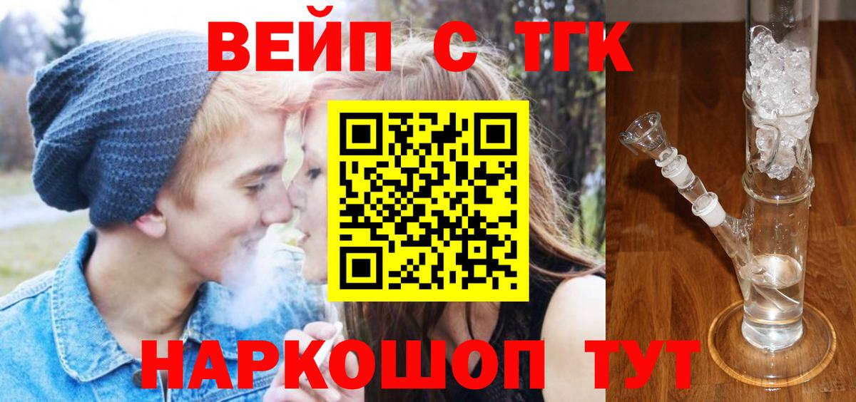 Абакан  Дистиллят ТГК жижа  наркошоп  Вход с VPN  ТГК Wax 