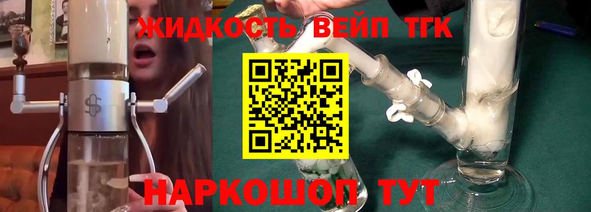 Дистиллят ТГК гашишное масло Абакан